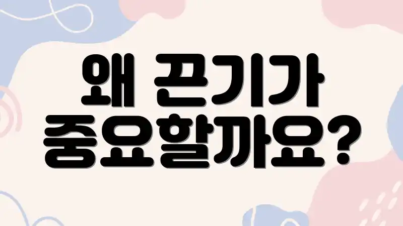 왜 끈기가 중요할까요?